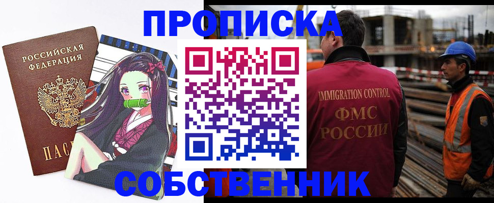 найти адрес прописки в Томской области