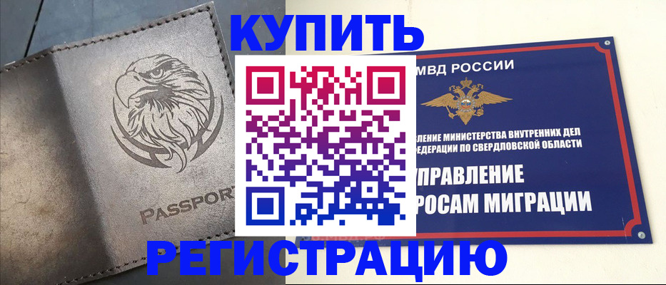 прописка поиск в Томской области